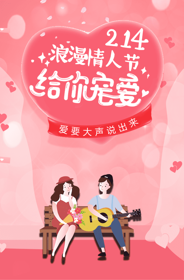 東方儒家酒店集團(tuán)丨情人節(jié)禮遇 讓2023甜蜜開場